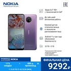 Смартфон NOKIA G10 DS TA-1334 3GB+32GB  2 SIM  HD+ 6,5