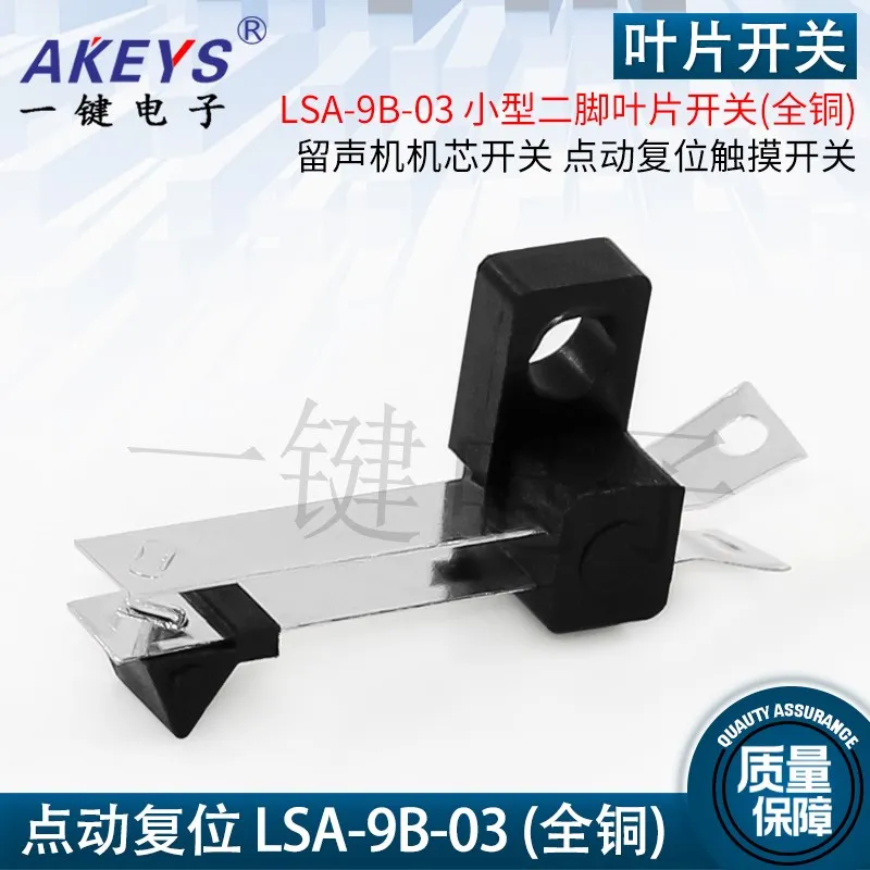 LSA-9B-03 Маленький Выключатель с треугольным фонографом переключатель движения