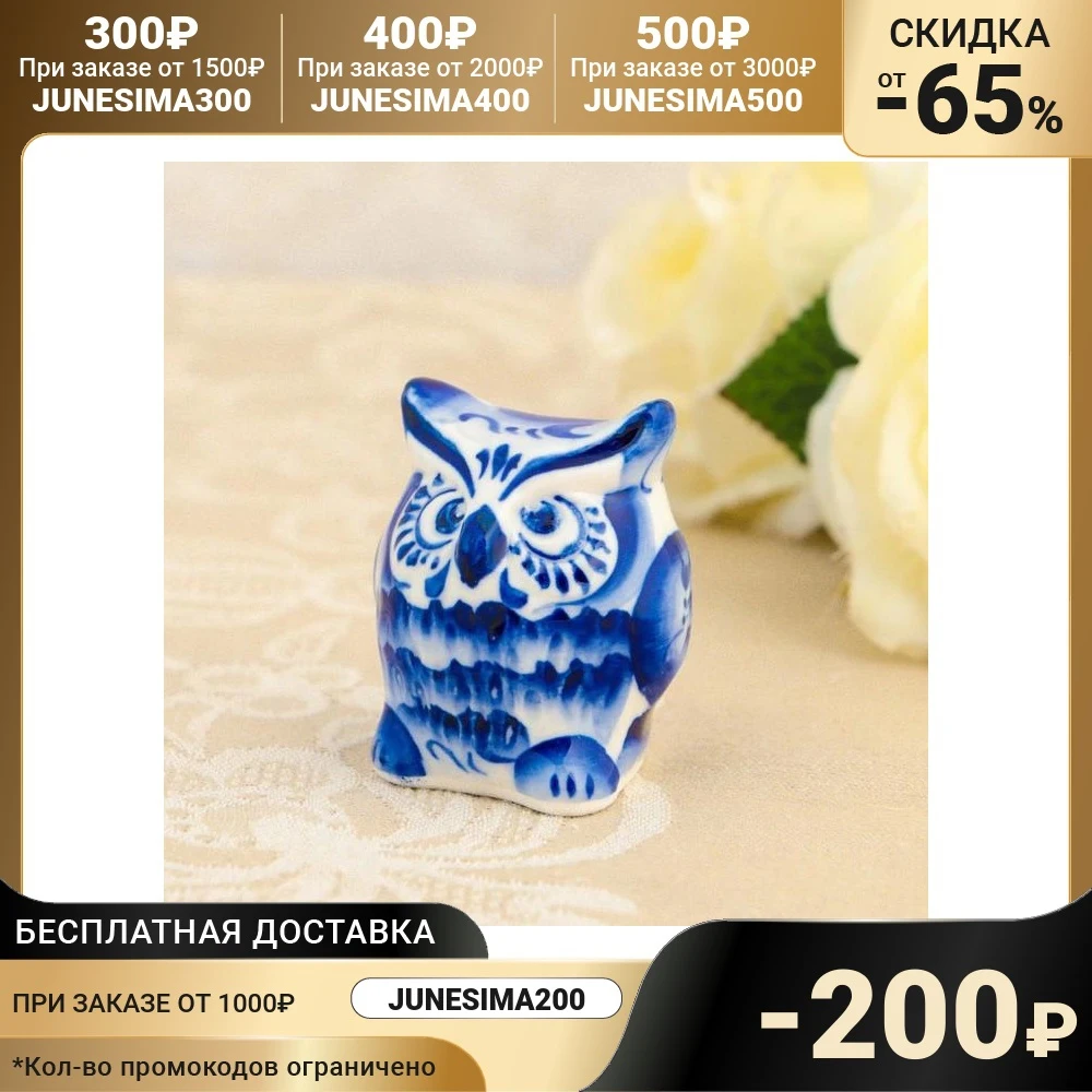 Сувенир Сова 4×4×5 см гжель 4166899 | Игрушки и хобби