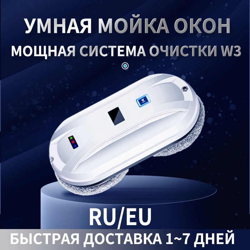 

Ultrathin Robot Vacuum Cleaner Robot Window Cleaner Electric Glass Cleaner Smart Remote Control Home