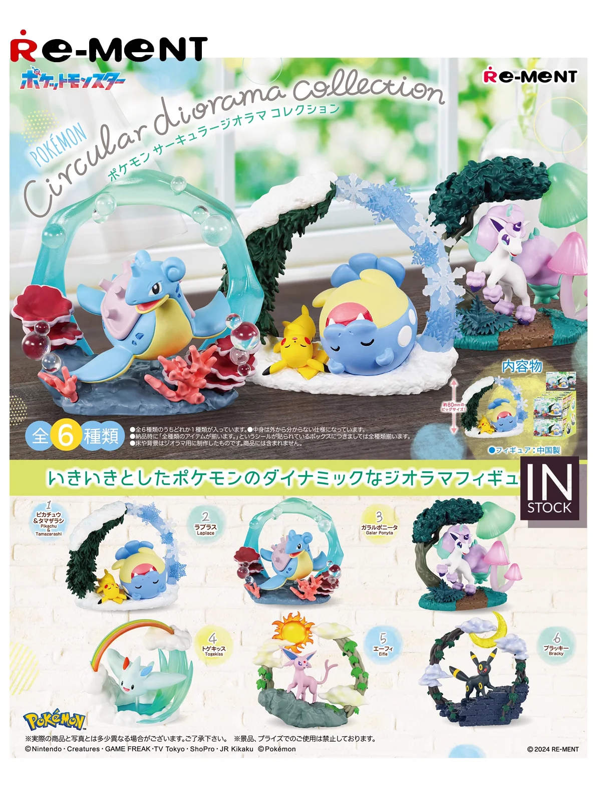 [В наличии] Оригинальная версия [Pokemon] круглая коллекция Диона REMENT2024