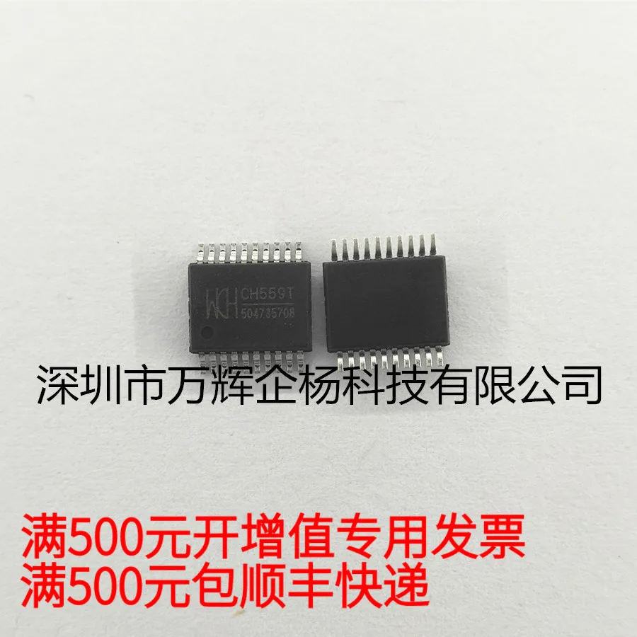 

Бесплатная доставка CH559TWCH6.3 SSOP206.9 10 шт.