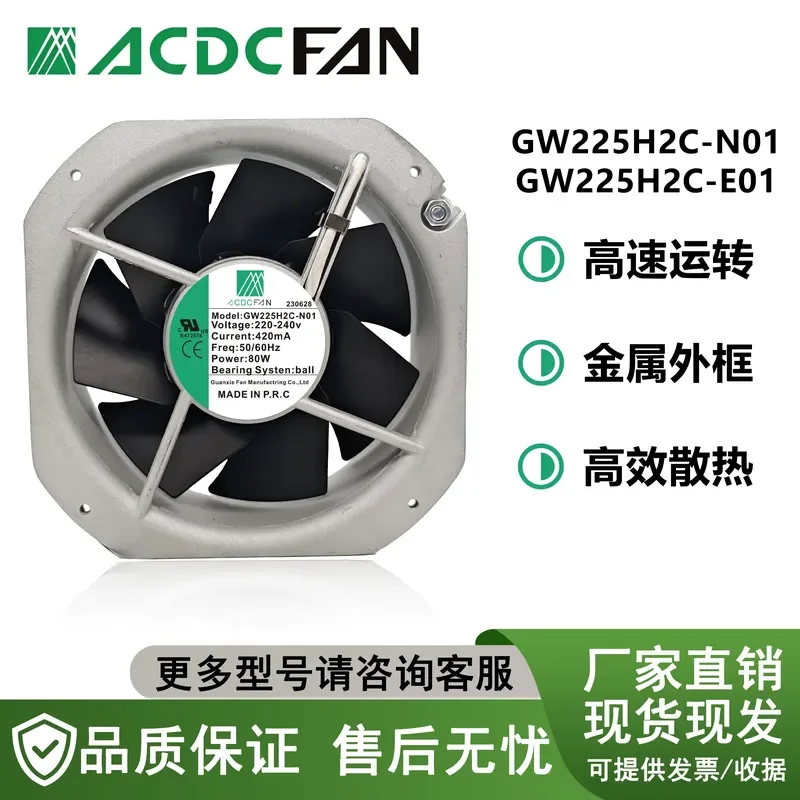 Фото Вентилятор GW225H2C-N01 для 220-240В 420мА 80Вт, оригинальный, импортный, высокотемпературный, устойчивый к воздействию высоких температур №1