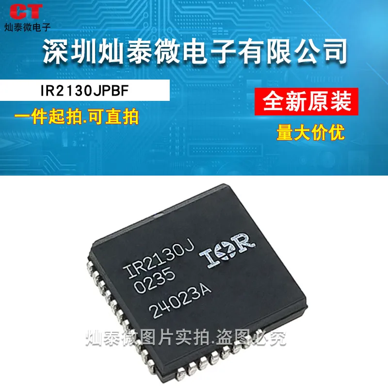 Фото IR2130J IR2130JPBF IC PLCC 10 шт. №1