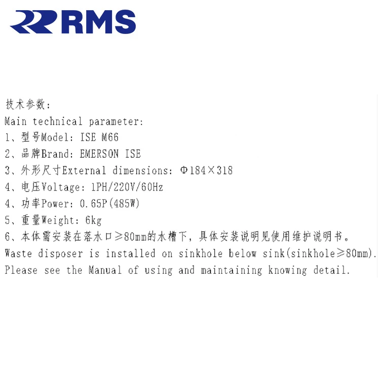 Электрические измельчители мусора Impa 175582 без какара