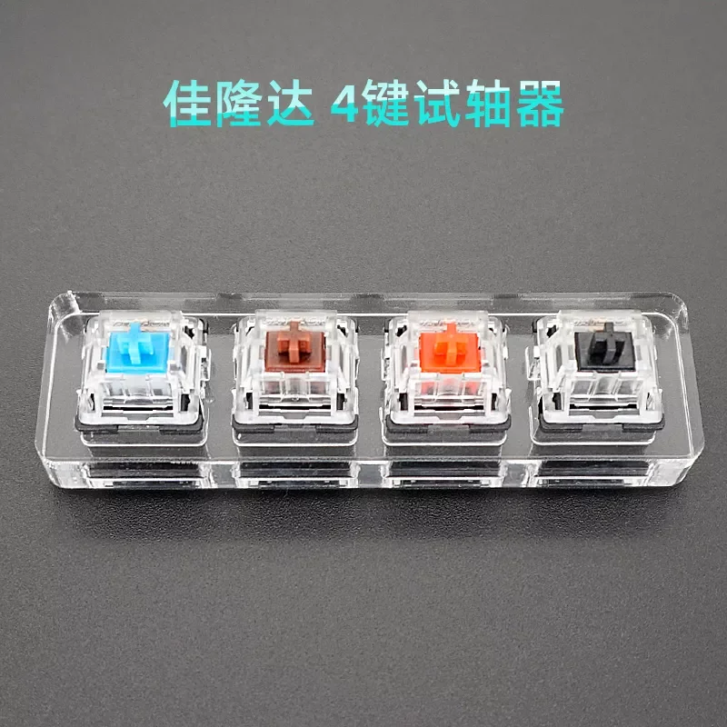 

Original Tester Cherry MX Kailh Gateron Greetech RGB BOX black red brown blue 4 6 8 9 12 Key Keycaps Mechanical Keyboard Swit