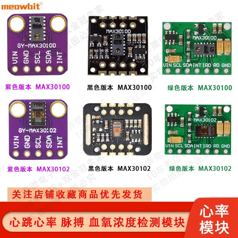 Модуль Max30100 модуль датчика сердцебиения и пульса для измерения уровня кислорода