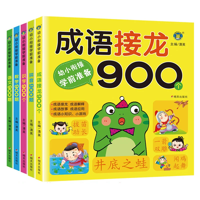 

Обучающие материалы для детей дошкольного возраста, 900 слов