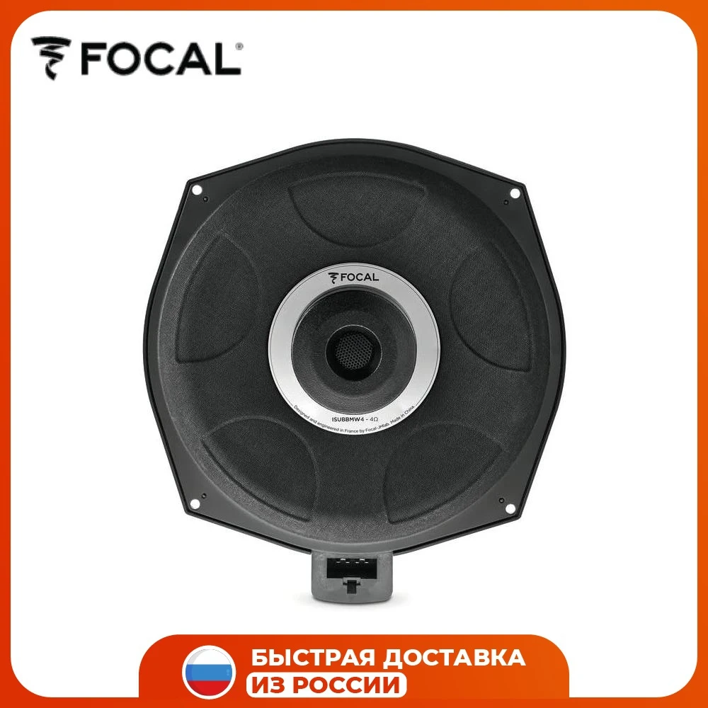 НЧ-динамик FOCAL ISUB BMW4 90 Вт 83 дБ |