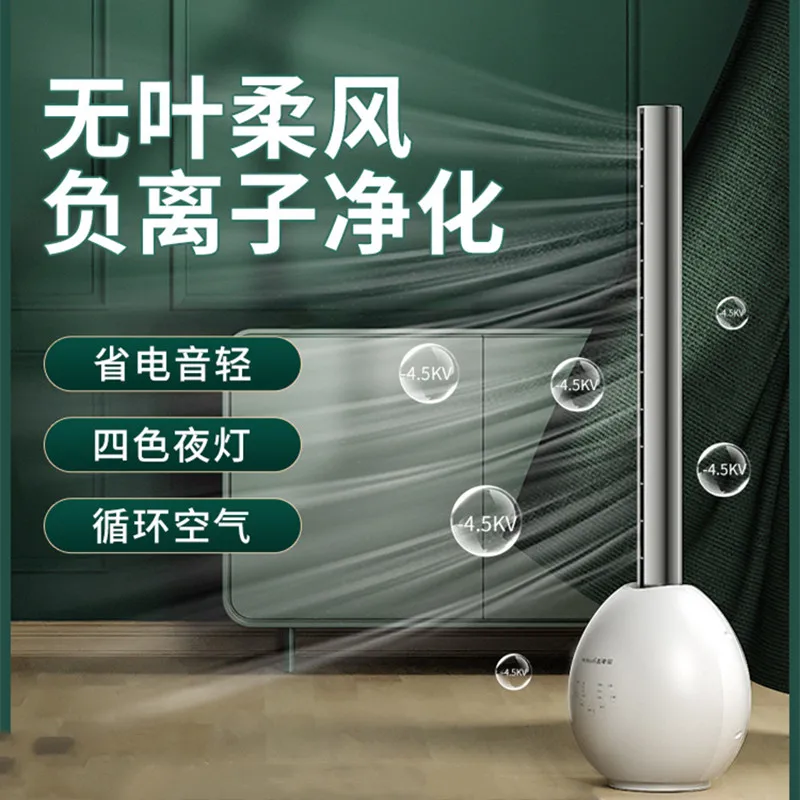 

220V Bladeless Fan Silent Household Remote Control Fan Vertical Energy-saving Bedroom Air Circulation Fan Bladeless Neck Fan