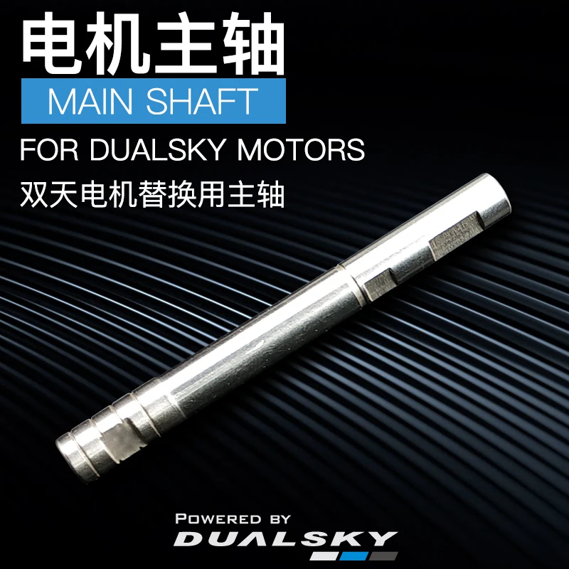 Двигательные валы Dualsky EA 3-го и ECO 2-го поколения, сменные шпиндели для самолетов с неподвижным крылом (art.: 3920d30bfefff) - 3920d30bfefff