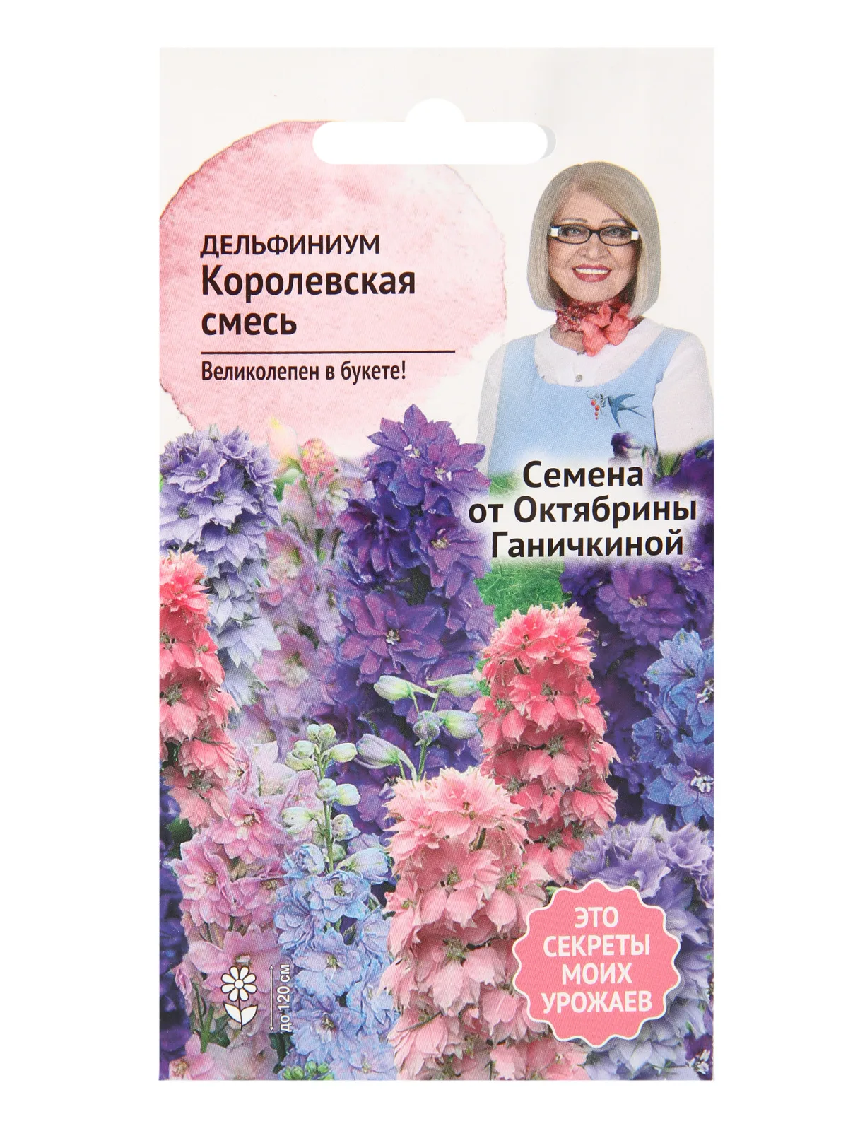 Дельфиниум Однолетний Купить Семена