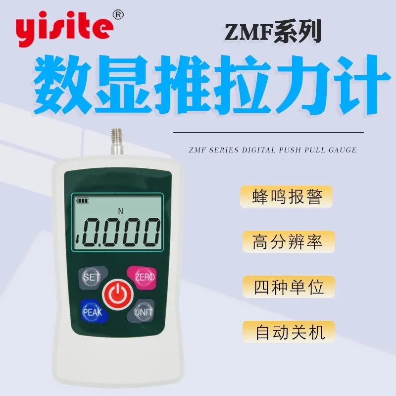 Цифровой нажимной тестер серии ZMF экономичный пружинный динамометр давления