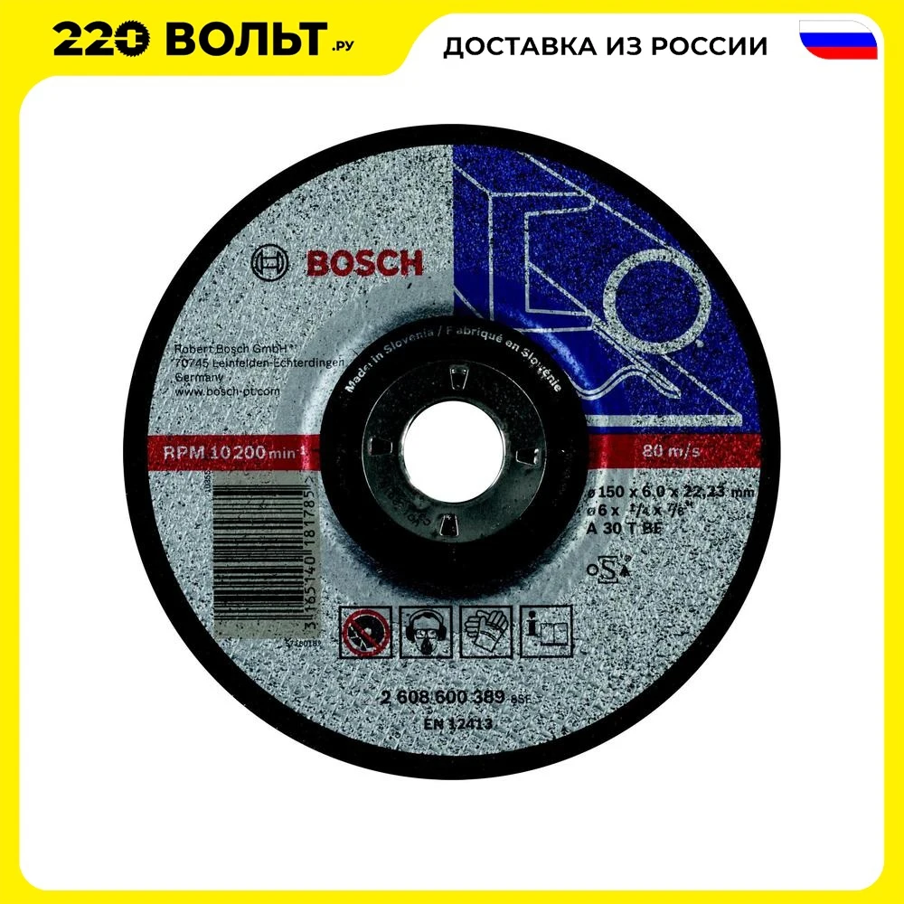 Circle Called Bosch 150x6x22mm 14A abrasive tools Abrasives | Инструменты
