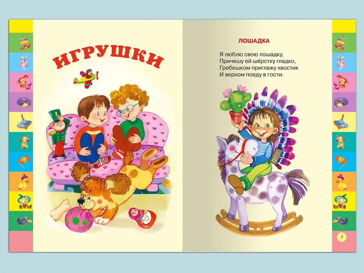 Рисунок 2 - Агния Барто. Стихи