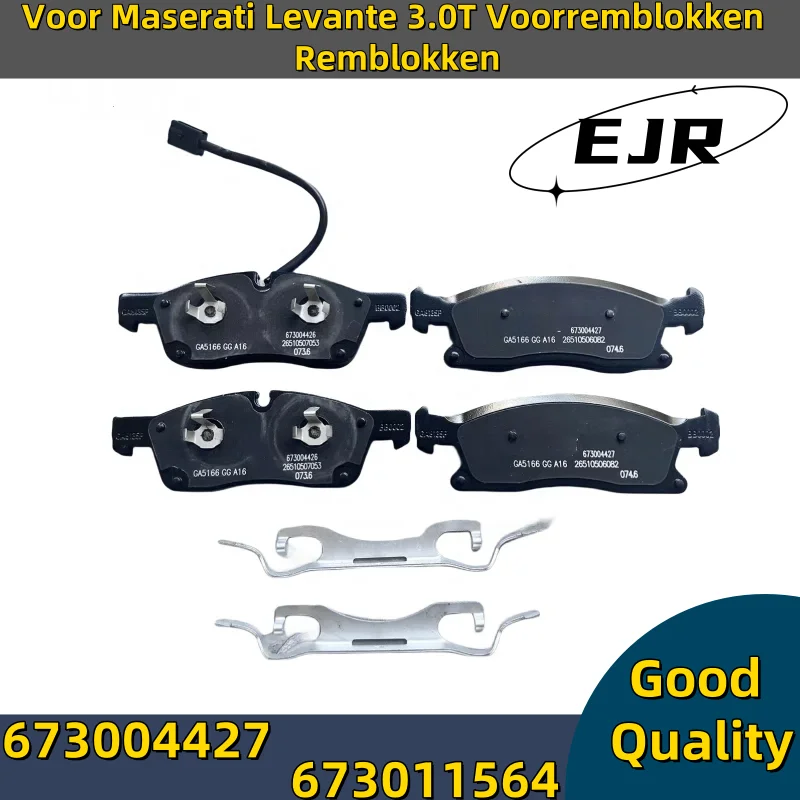Для Maserati Levante 3 0 T ворремлок rembloобеспечение 673004427 673011564