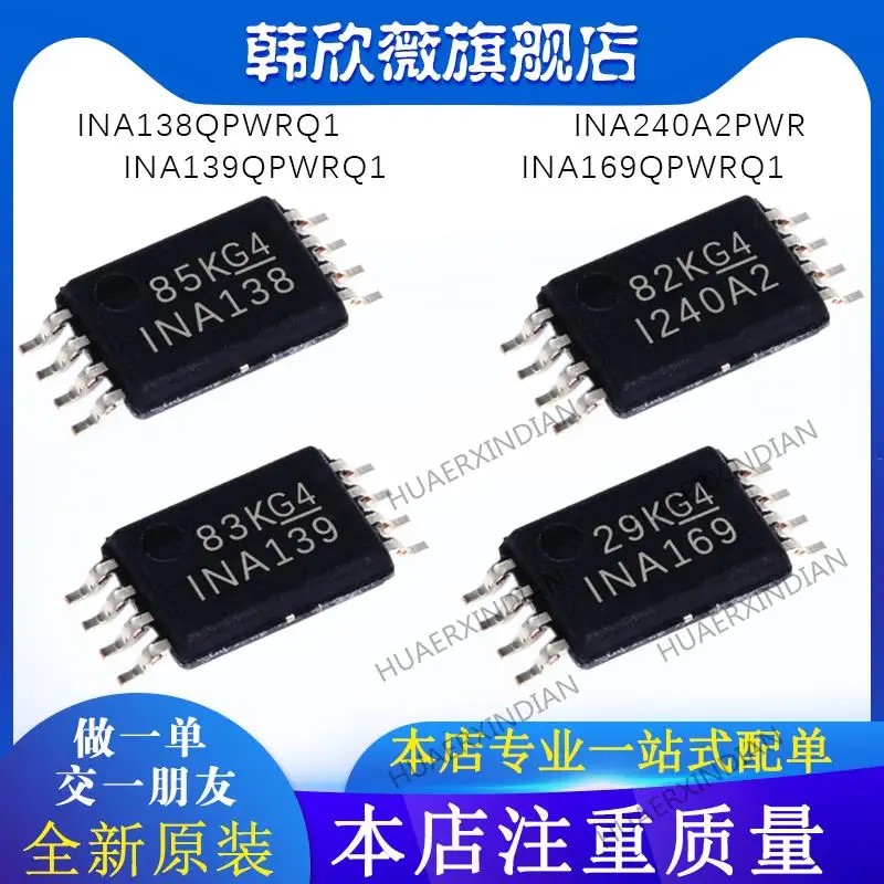 

10 шт. новый оригинальный INA240A2PWR INA139QPWRQ1 INA138QPWRQ1 INA169QPWRQ1