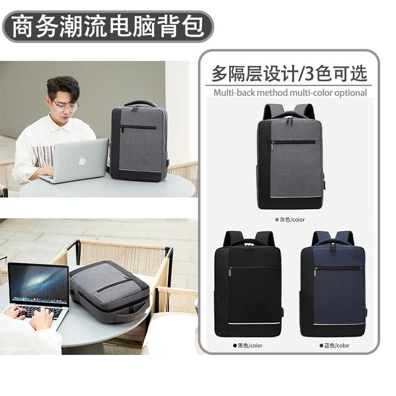 Men's business backpack customized waterproof computer student schoolbag backpack gift wholesale
