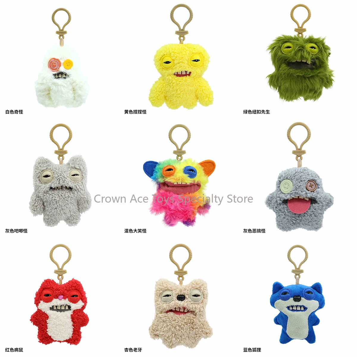 Плюшевые игрушки Fuggler FUNNY UGLY MONSTER KEYRINGS