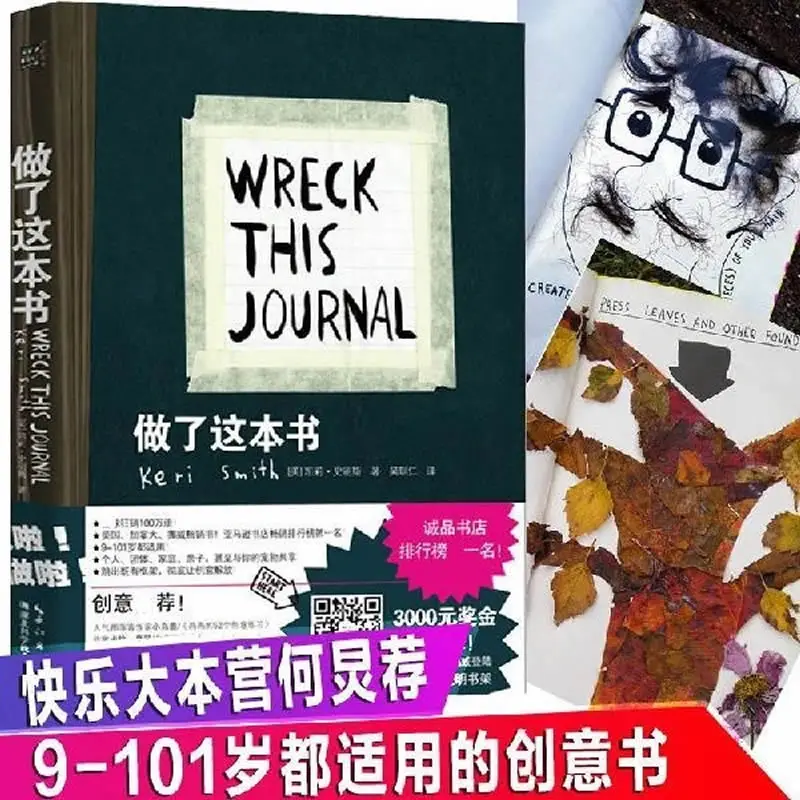 

Книга-раскраска для взрослых с рисунком из сериала Кери Смит