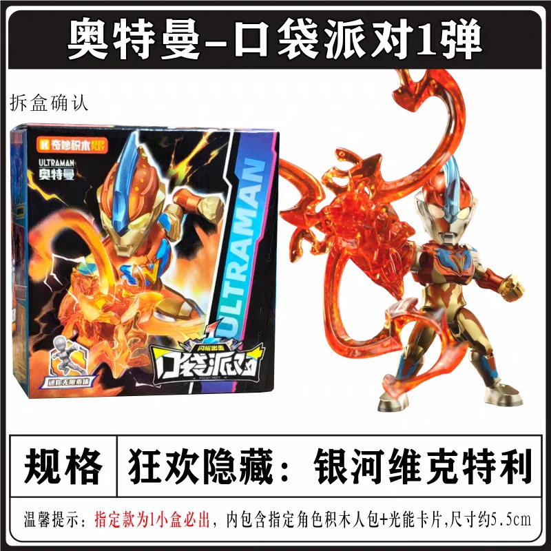 Фото Коллекционная сборная игрушка Keeppley Ultraman: Мини-наборы-сюрпризы (Blind Box) из серии «Первая волна: Pocket Party Galaxy Victory» для фанатов аниме №5