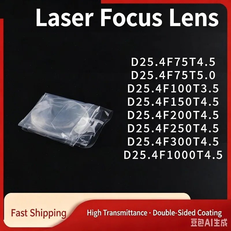 Фото Фокусирующая линза для лазерной сварочной головки DMK D25.4 F60/F75/F100/F150/F200/F300, плоско-выпуклое зеркало из кварцевого стекла для WSX XINGHONG ZBTK №4