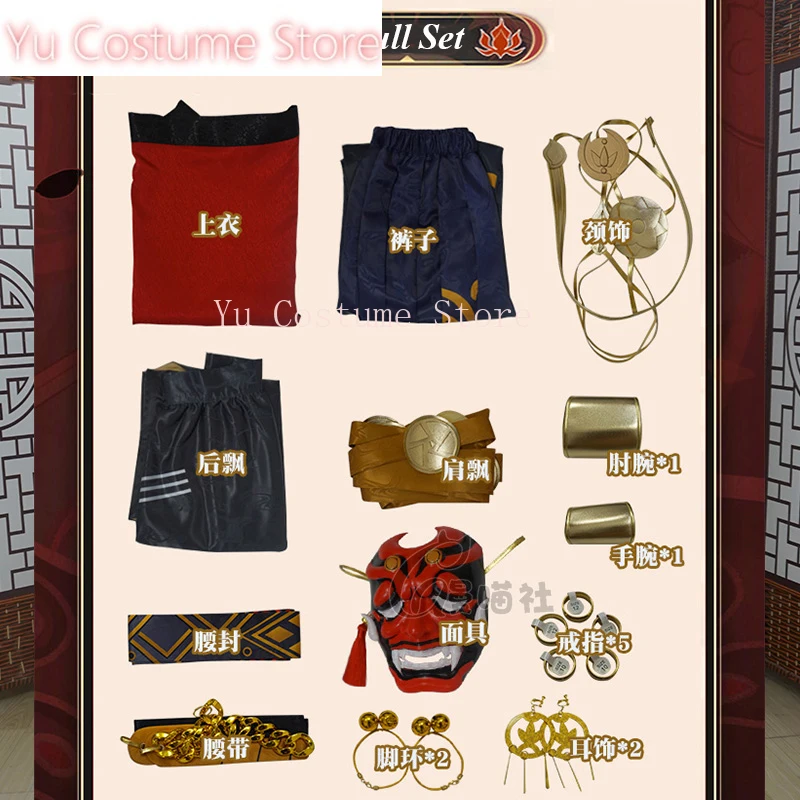 Onmyoji Asura SSR Возвращение демонов перед пробуждением игровой костюм униформа