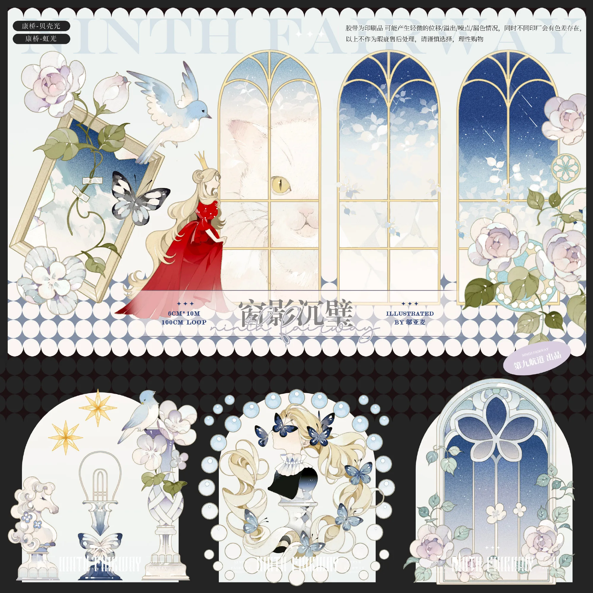 

1 петля цветок птицы окна журнал фон декоративная Блестящая лента для домашних животных