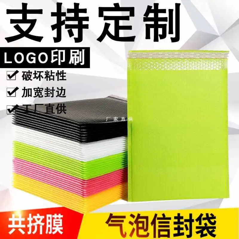 

Wholesale Bubble Envelope Bags Color Matt Waterproof Packaging Bags Express Packaging Foam Bags Co Extrusion Film Bubble Bags