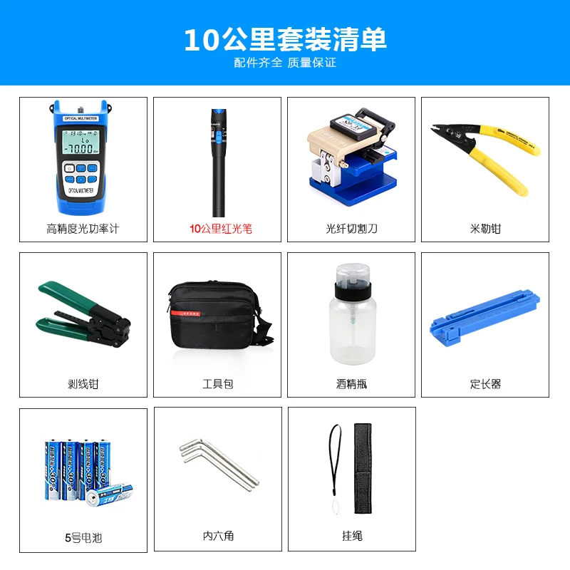 11 pcs Fiber Optic FTTH Tool Kit with SC FC ST Multimeter Test 10KM VFL FC-6S Fiber Cleaver Wire stripper CFS 2 Miller tool sets