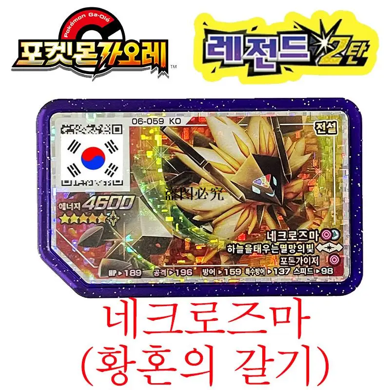 Корейский-диск-pokemon-gaole-5-звезд-легенда-1-2-части-Детская-игровая-машина-для-покемонов-ga-ole-флэш-класс-диск-gaore-специальная-карта