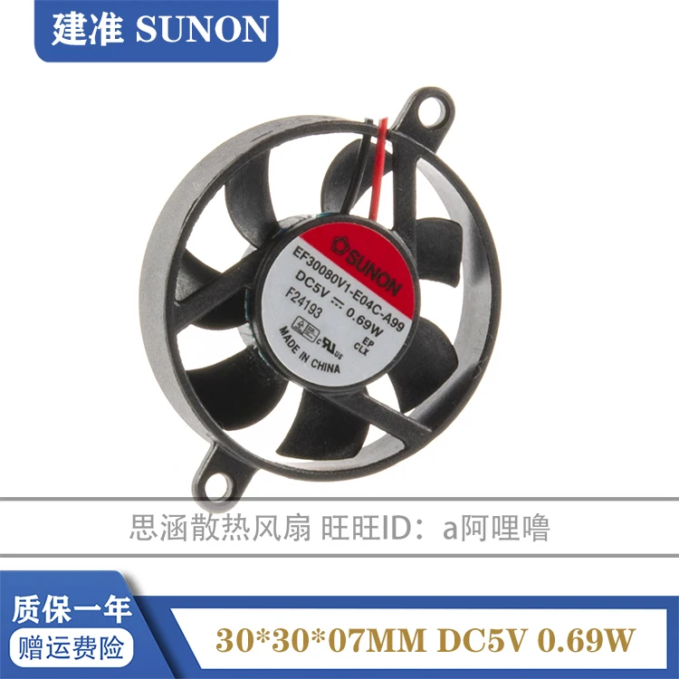 SUNON EF30080V1-E04C-A99 DC 5V 0 69 W 30x30x08mm 2-проводной Вентилятор охлаждения сервера