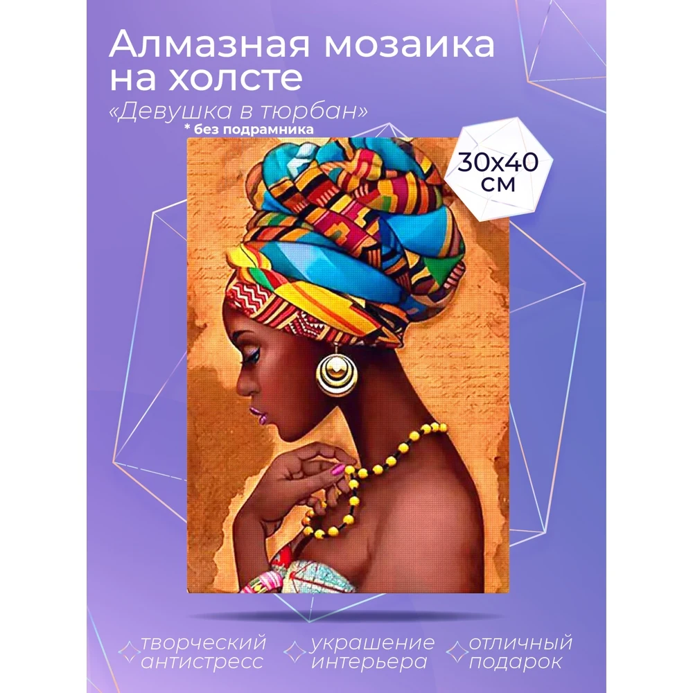 Алмазная живопись алмазная мозаика вышивка алмазный художник картина стразами