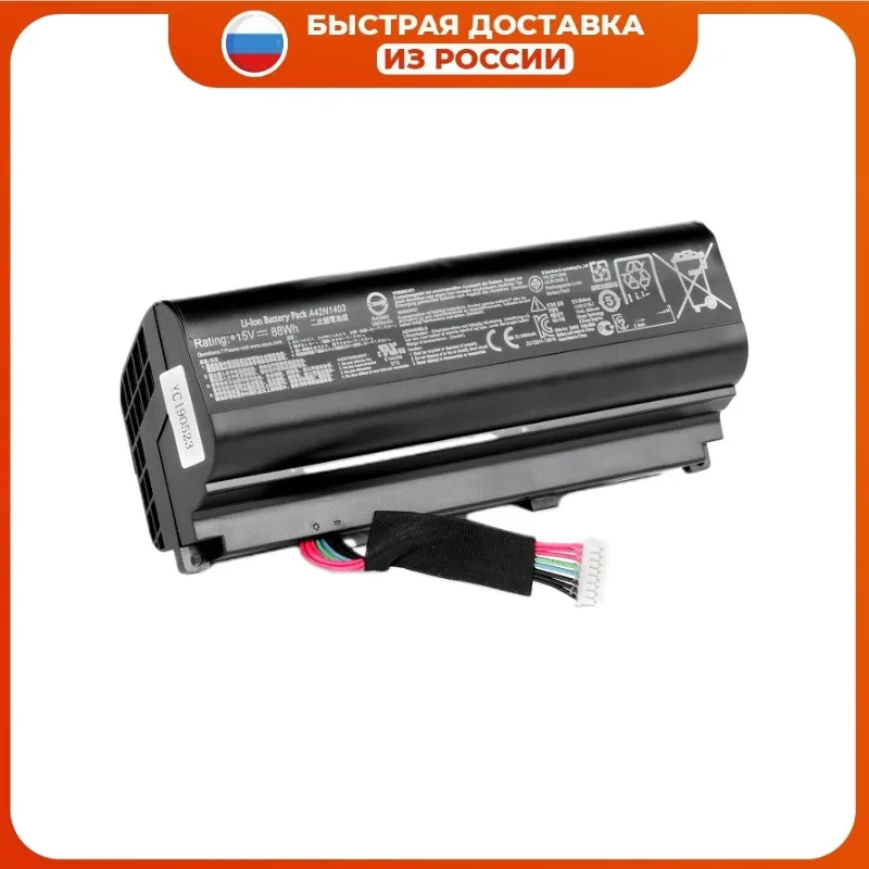 Аккумулятор для ноутбука Asus ROG G751 (15 в, 5800 мач) PN: A42N1403. Аксессуары для аккумуляторов для компьютера и офиса