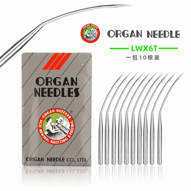 

LWX6T Organ Machine Needle Prying Machine Needle Blind Sewing Machine Needle Blind Sewing Machine Needle Picking Needle