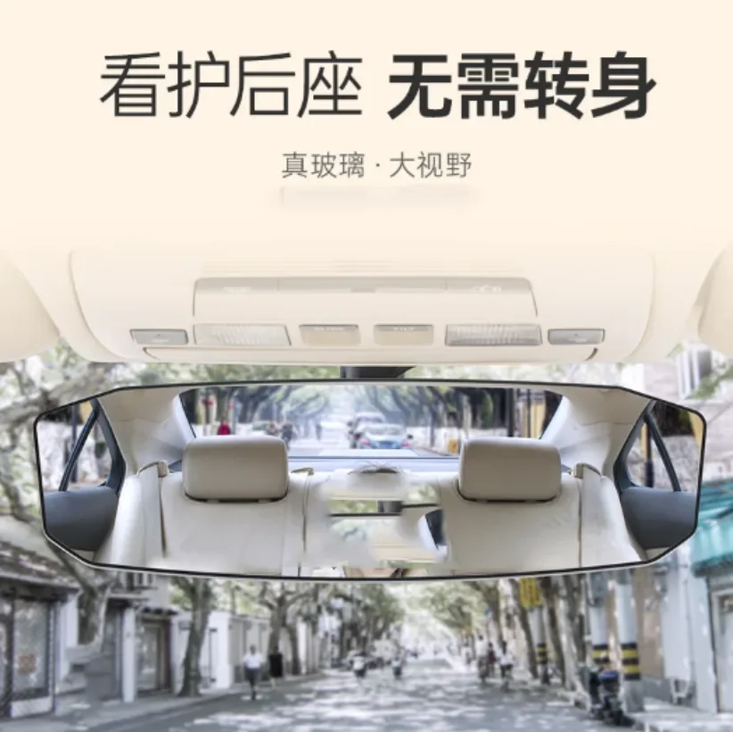 Автомобильное общее зеркало заднего вида широкий обзор автомобильные