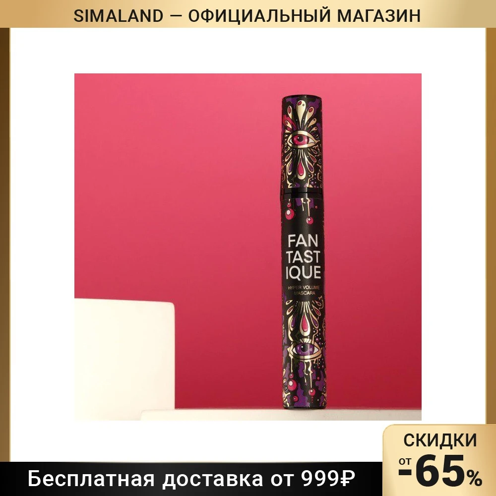 Тушь для ресниц с эффектом гиперобъема Vivienne Sabo тон 01 9г 9227034