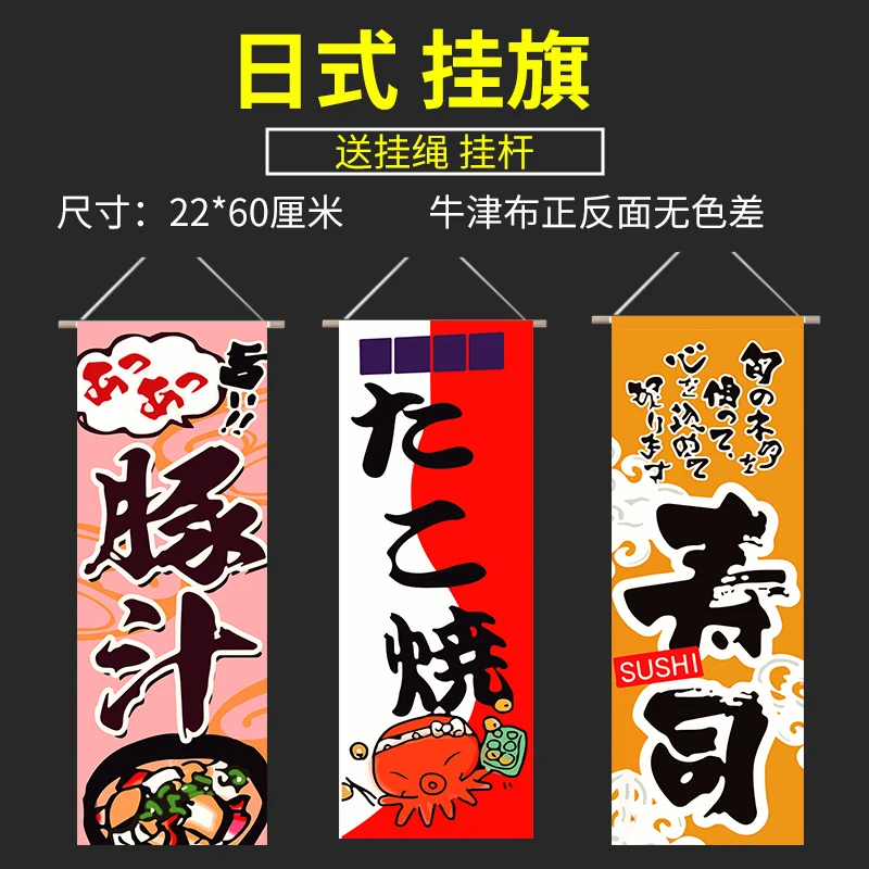 

Japanese style flag decoration scene layout,sushi shop creative ingredient store,tavern wind octopus braised hanging cloth