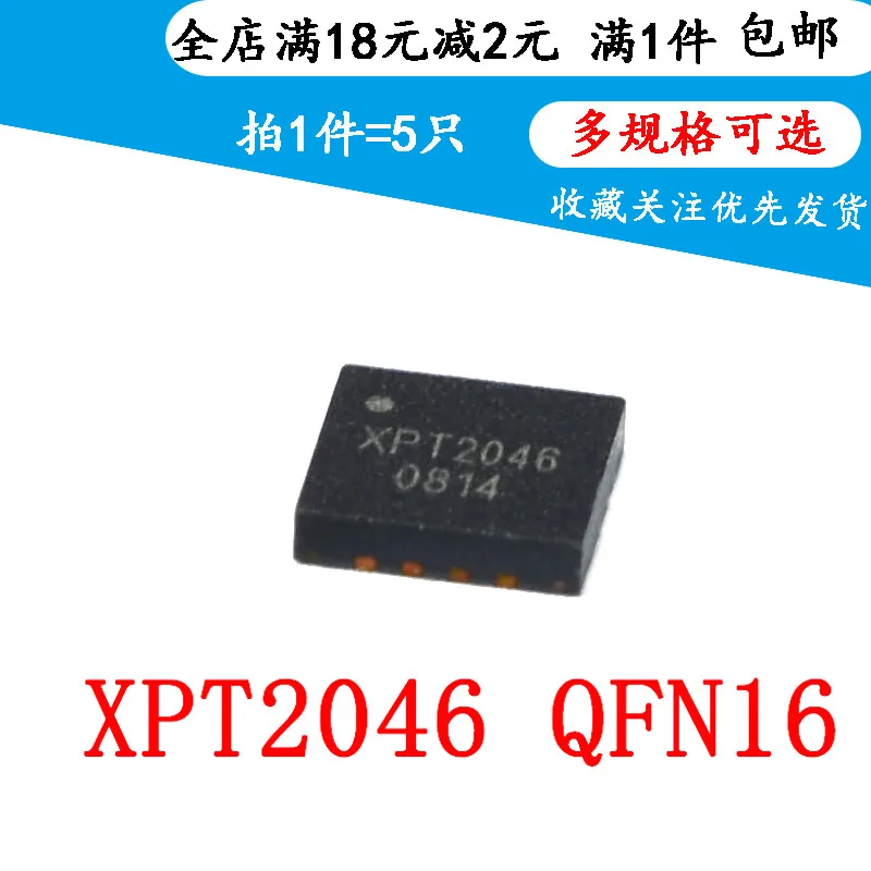 

5pcsNew XPT2046 QFN16 IC 5
