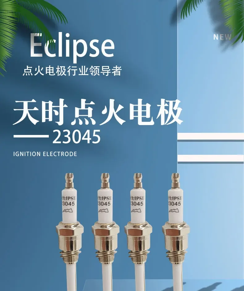 1 шт. Eclipse Tianshi TJ горелка электрод зажигания свеча 23045 стержень зонд