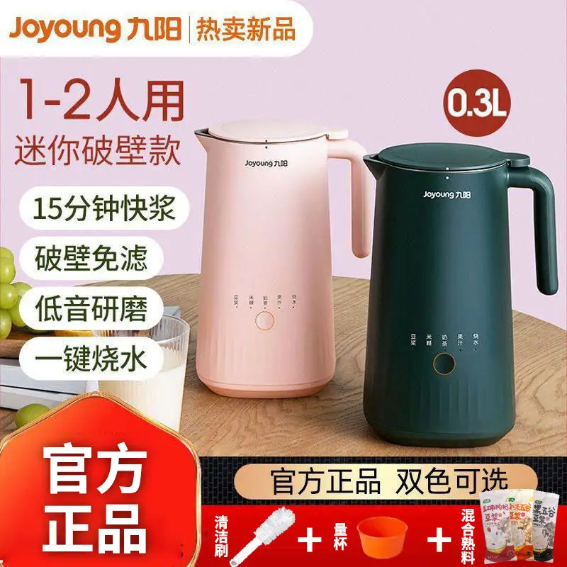 

Joyoung Mini Soymilk Maker Blender 300ml Multifunction Soy Milk Rice Paste Juice Food Mixer For 1-2 Person D110