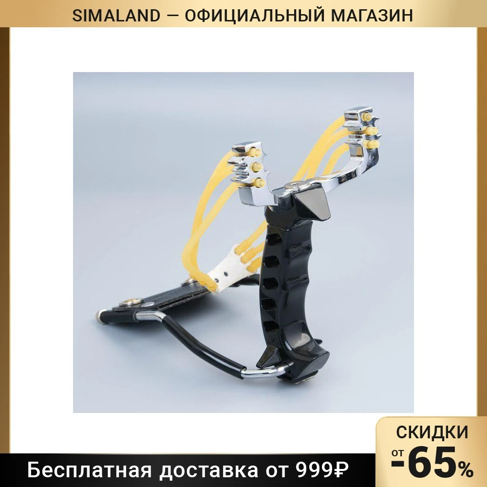 Рогатка &quotТерминатор&quot металлическая с упором черная 7417607