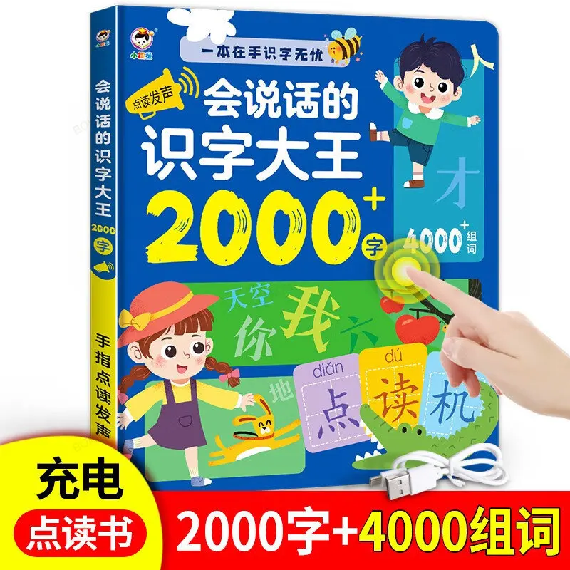 

Говорящая книга для чтения пальцев говорящая грамотность Король 2000 слова телефонная книга для детей дошкольного возраста Веселая грамотность