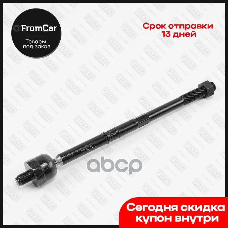 Тяга Рулевая Левая/Правая Audi A3 03-_x000d_skoda Octavia/Superb/Yeti 04-_x000d_vw Passat/Cc/Golf/Jetta/Tiguan/Touran 03-... |