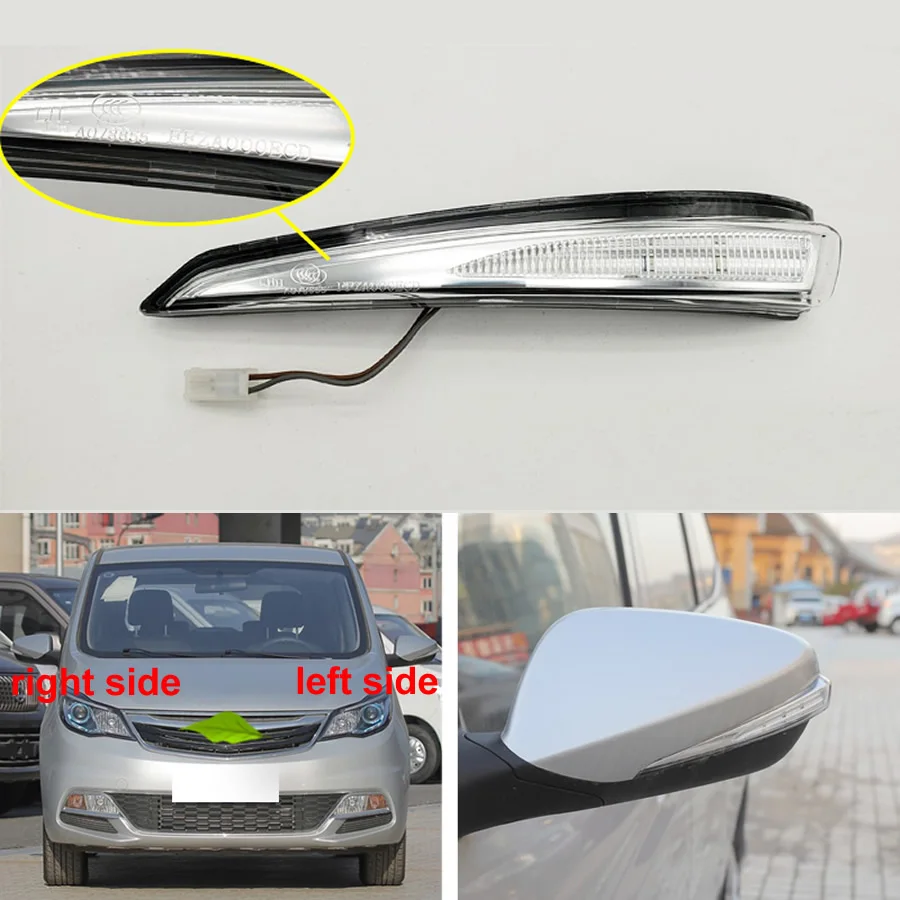 

Поворотный сигнал заднего вида для Changan Oshan A600