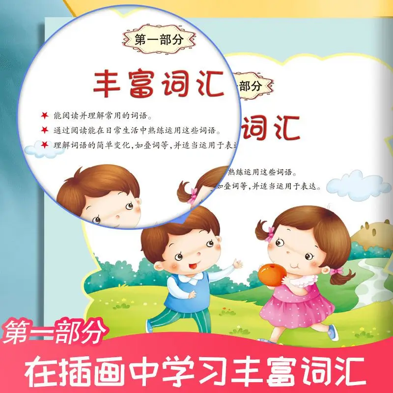 Рисунок 2 - Детское языковое выражение