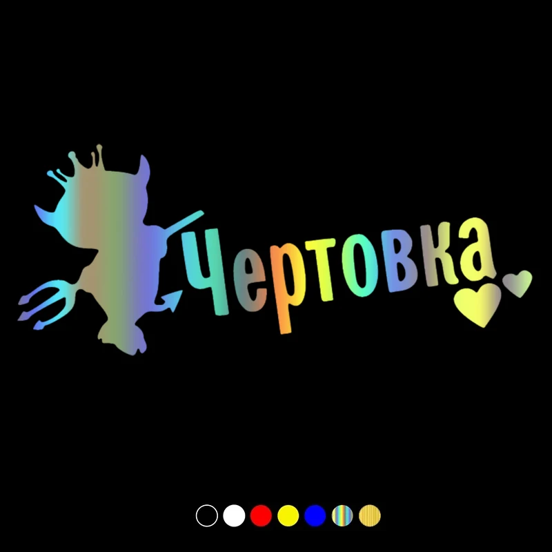 

Высекающая виниловая наклейка DecalCar, водонепроницаемый автомобильный декор, 25x10 см