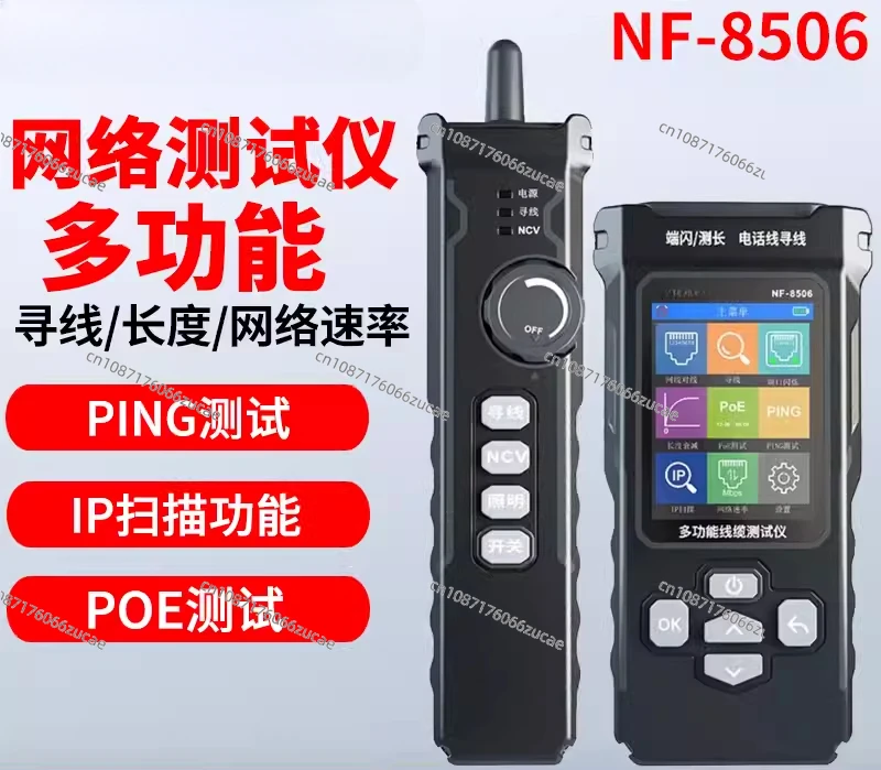 Фото NF-8506 Линейный поисковик Сетевой тестер Скорость сети IP-сканирование PING №1