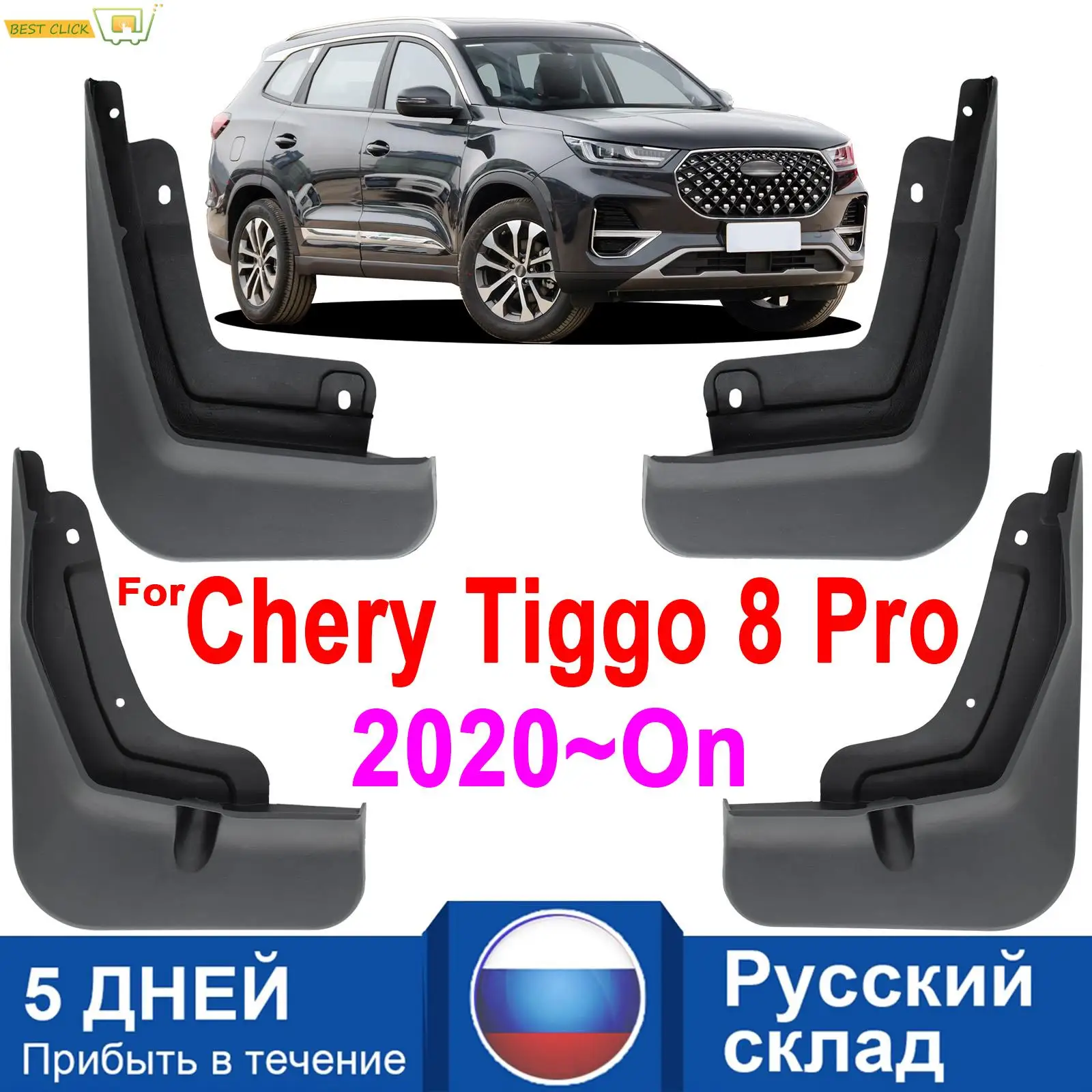 

Автомобильные брызговики для Chery Tiggo 8 Plus Pro 2020-2024, защитные брызговики, автомобильные аксессуары, переднее и заднее колесо