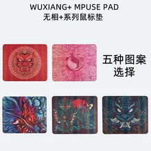 ESPTIGER High-End Mouse Pad Wuxiang+ Art Series 3mm Special Coating Process Thin And Boundless Gaming Mouse Pad Desk Pads
